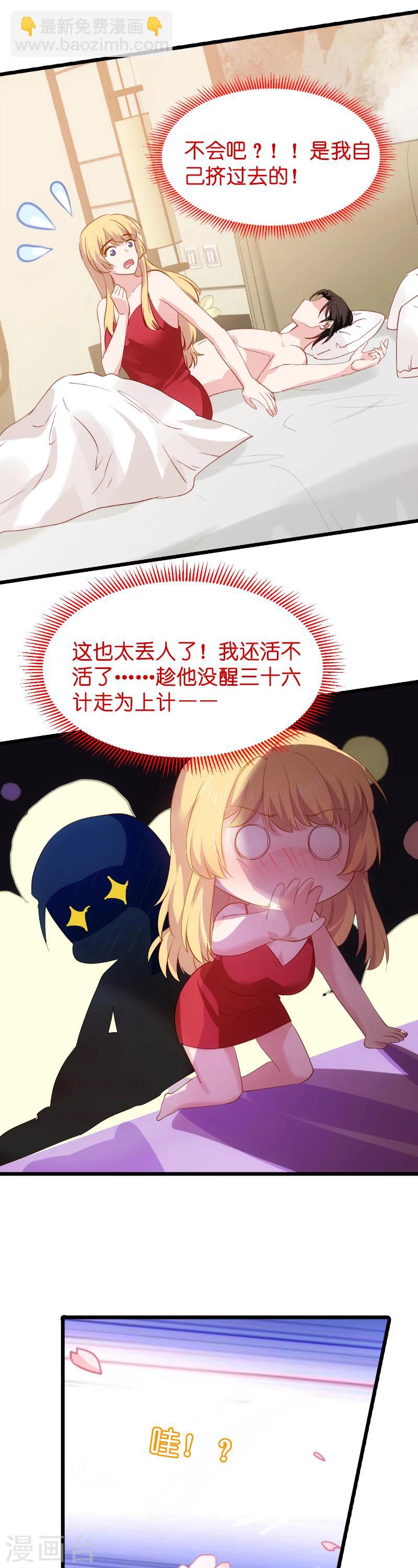 第27话 祖爷爷来查房-第27话