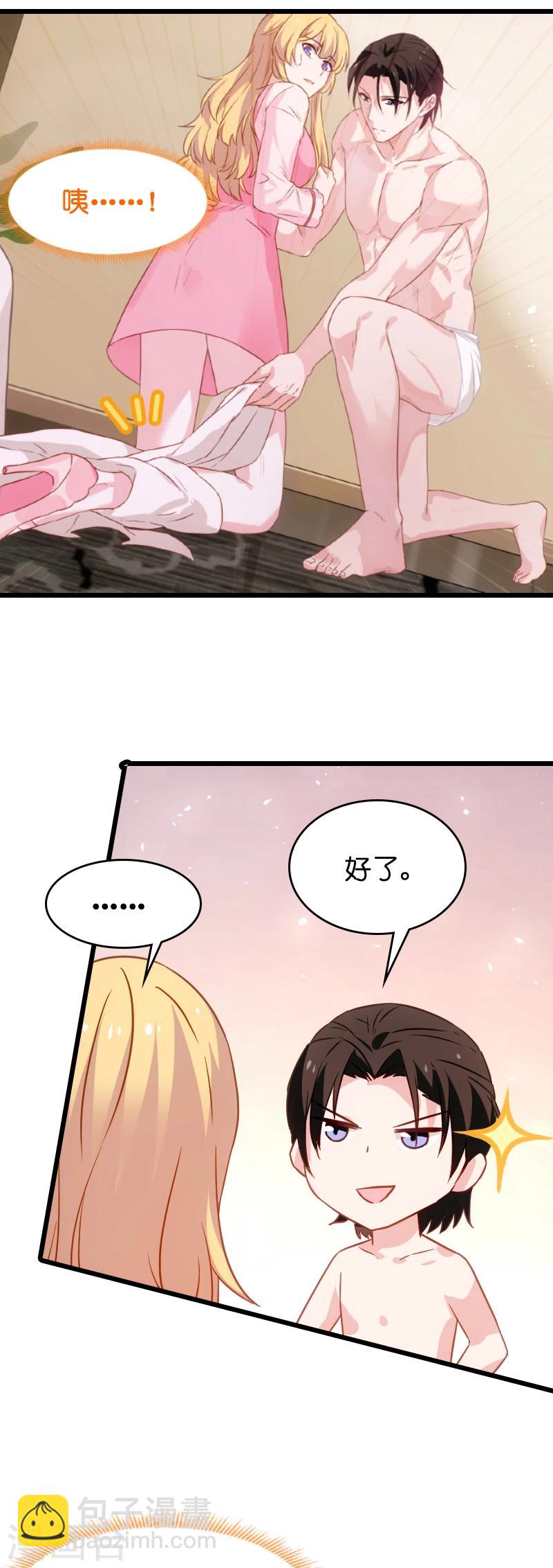 第27话 祖爷爷来查房-第27话