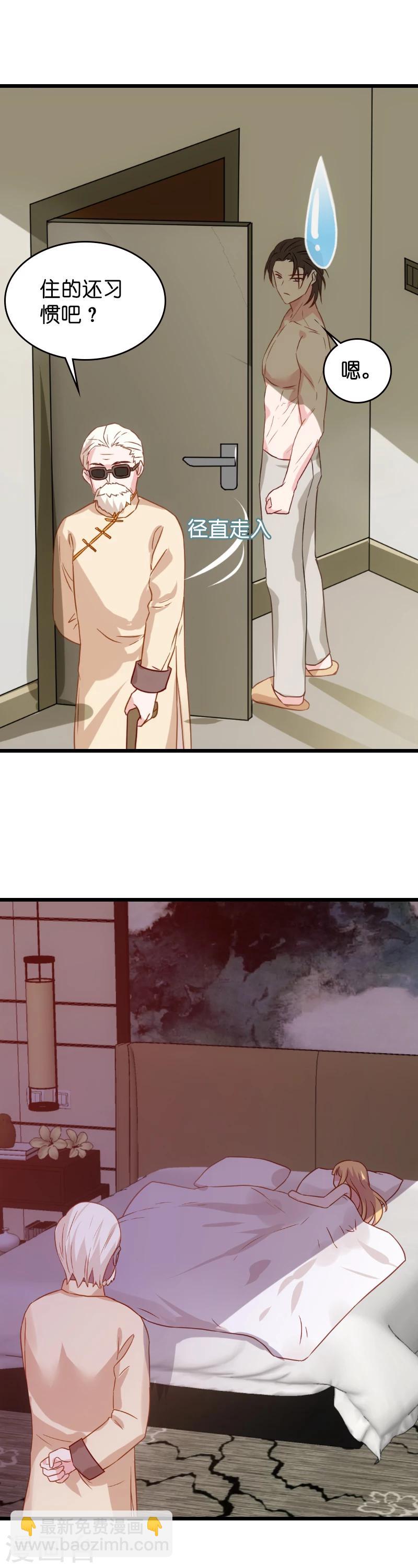 第27话 祖爷爷来查房-第27话