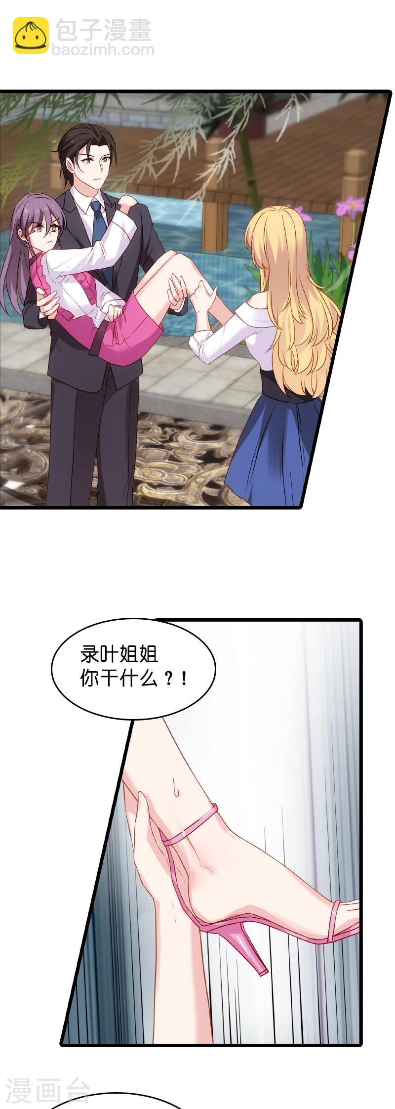 第29话 不能只有一个女人-第29话