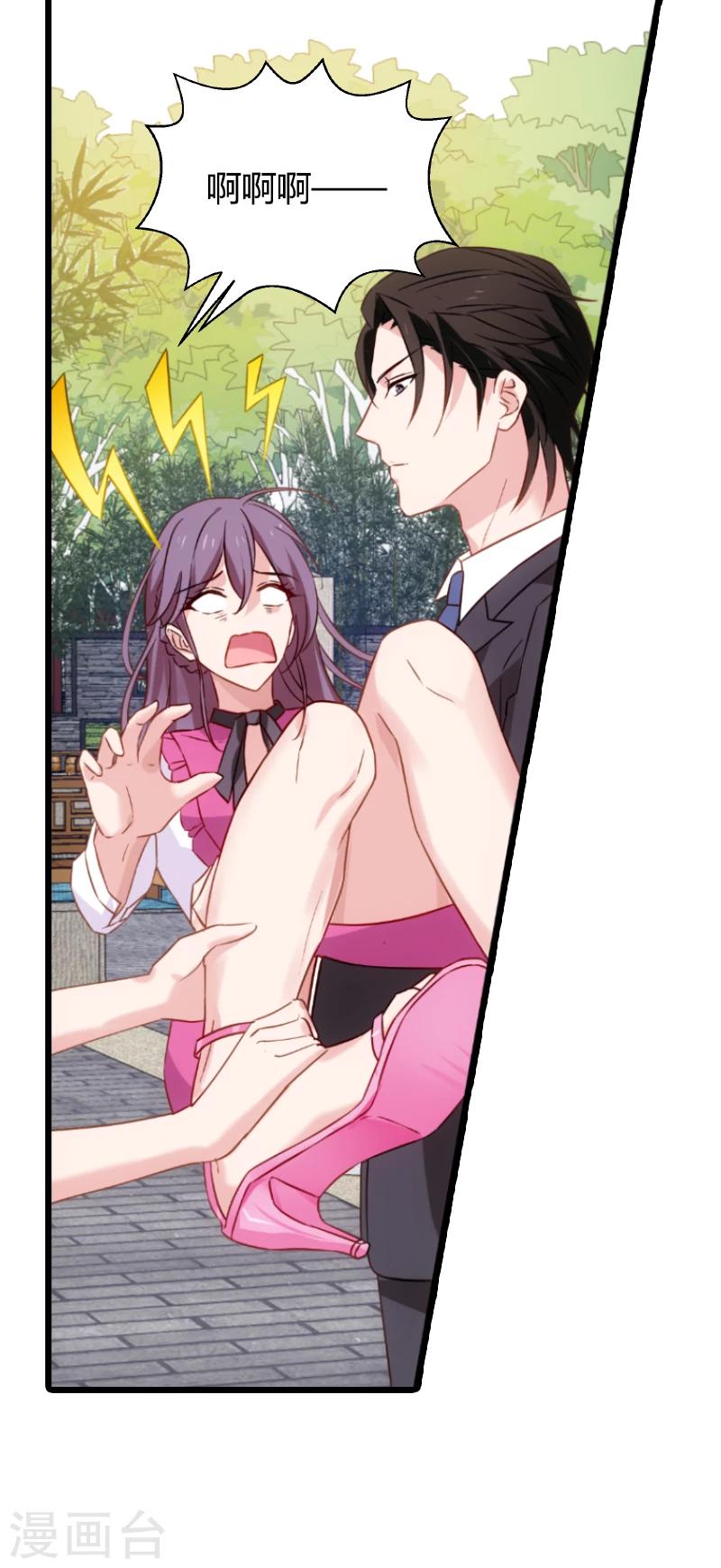 第29话 不能只有一个女人-第29话