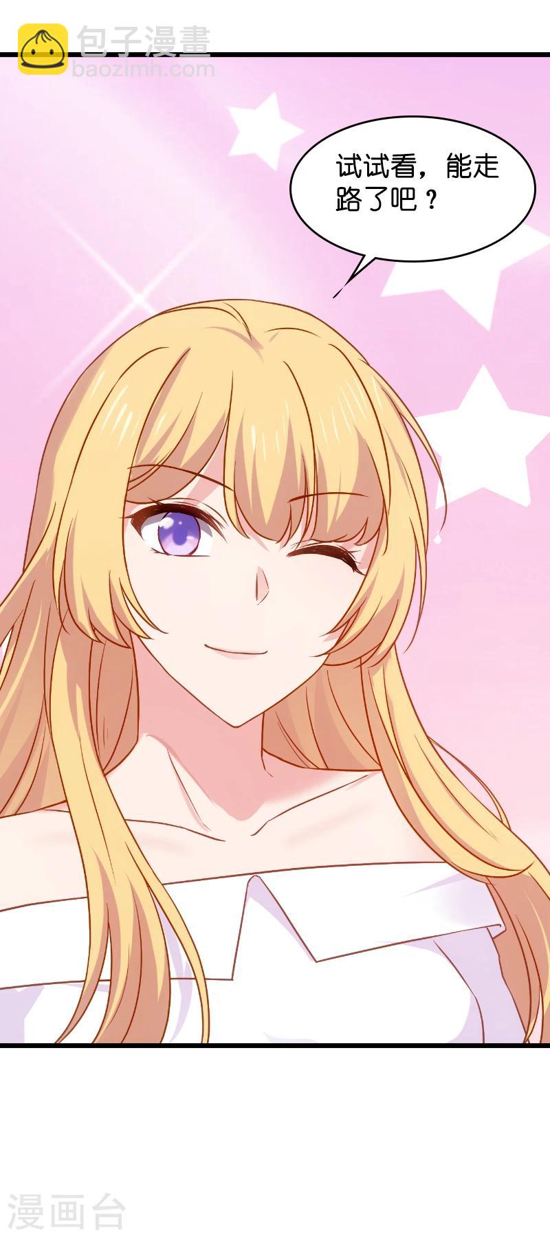 第29话 不能只有一个女人-第29话