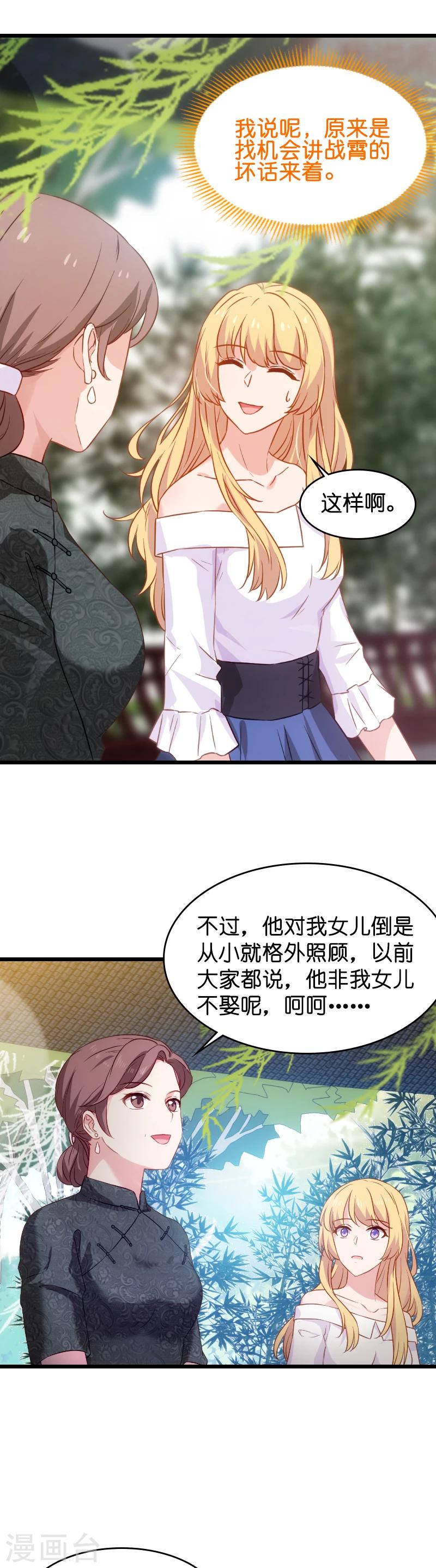 第29话 不能只有一个女人-第29话