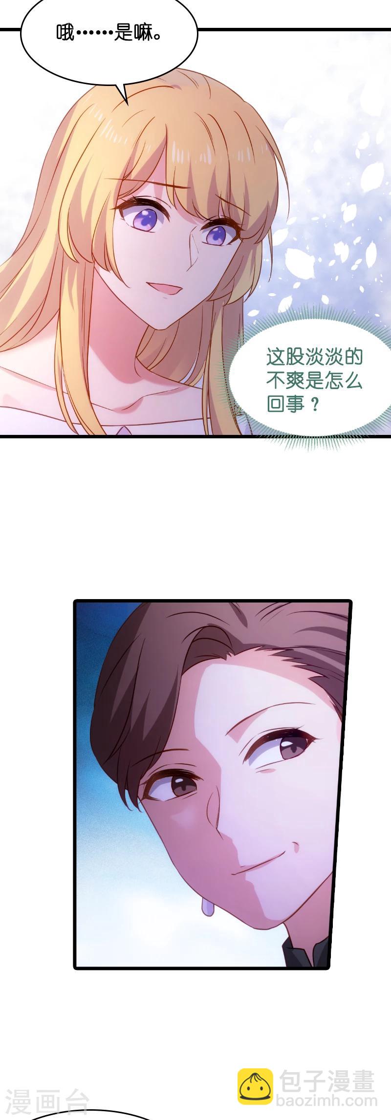 第29话 不能只有一个女人-第29话