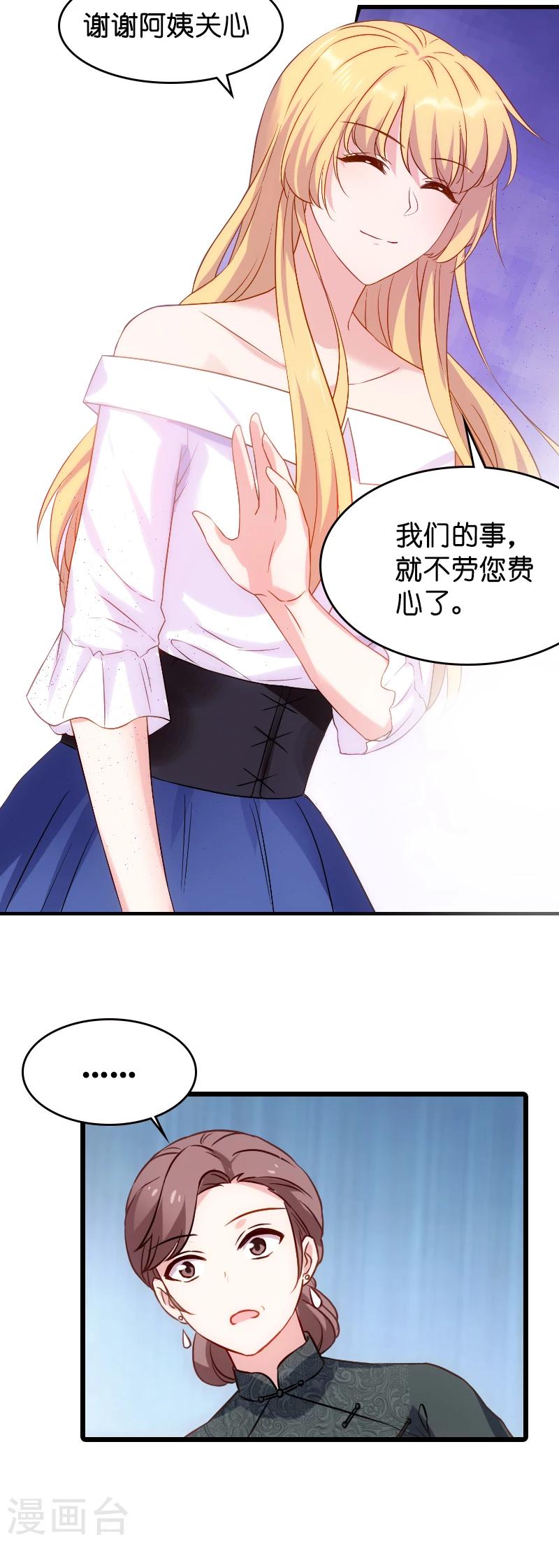 第29话 不能只有一个女人-第29话