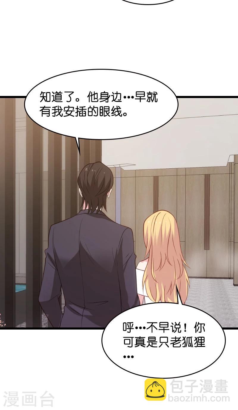 第31话 她是我妻子-第31话