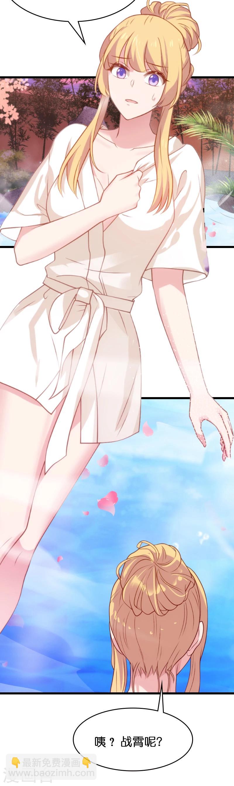 第31话 她是我妻子-第31话