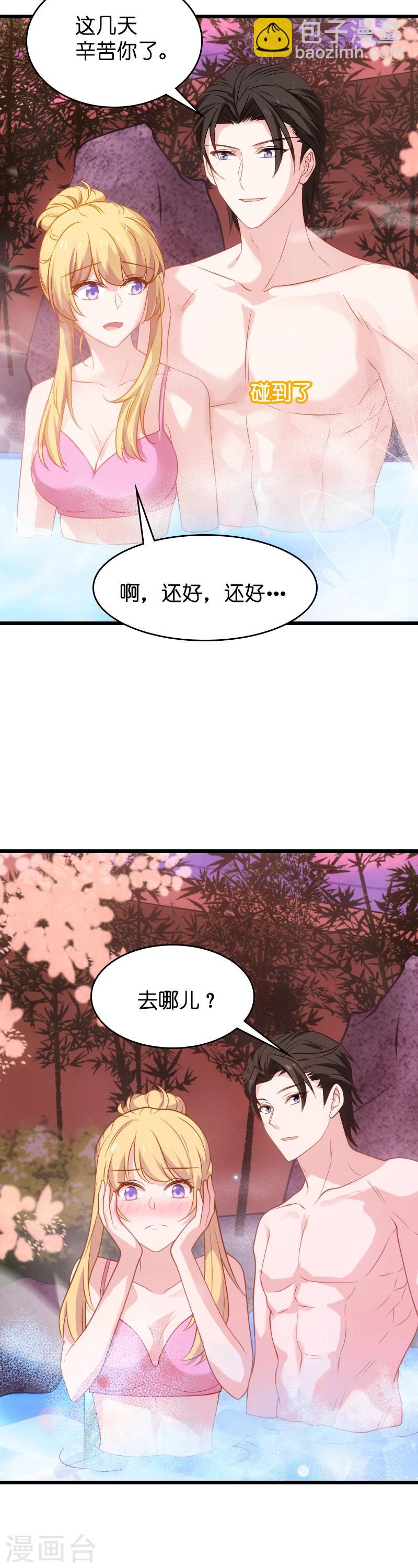 第31话 她是我妻子-第31话