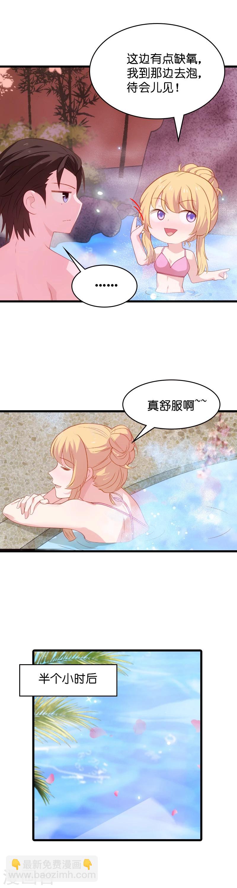 第31话 她是我妻子-第31话