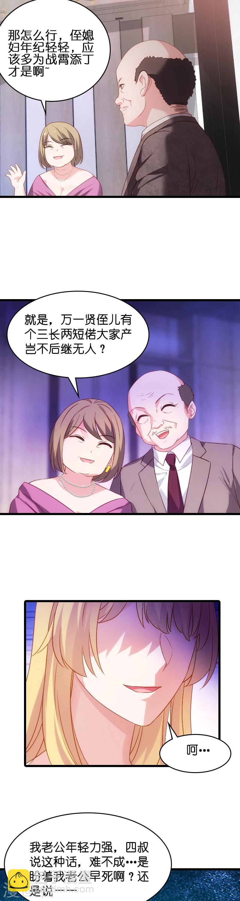 第31话 她是我妻子-第31话