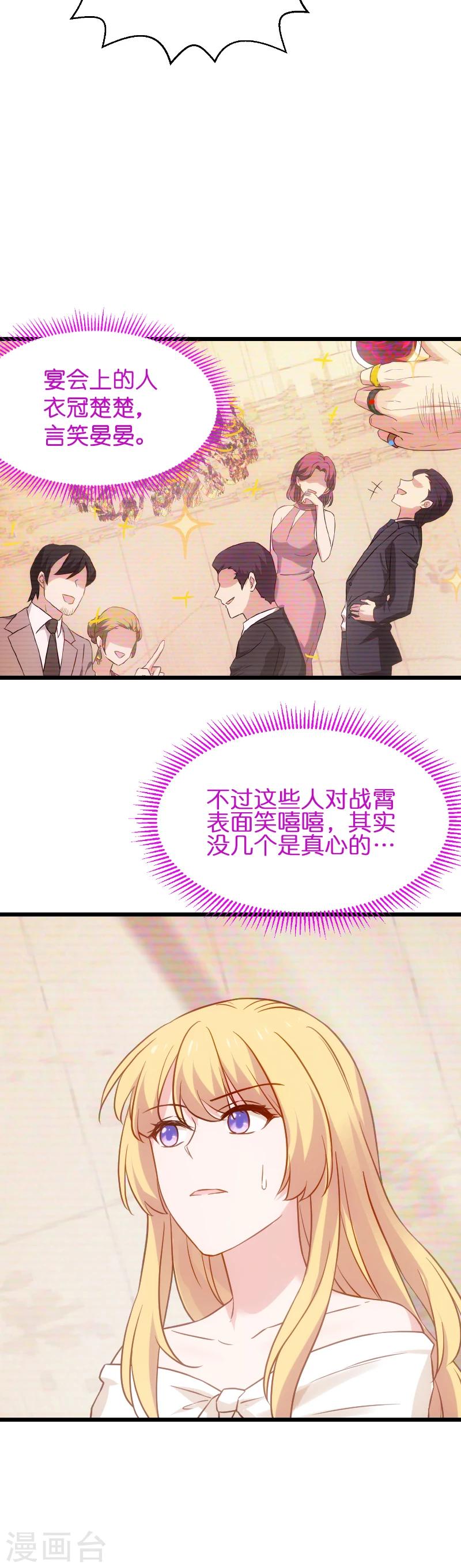 第31话 她是我妻子-第31话