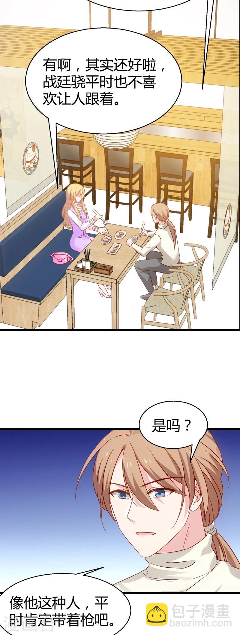 第33话 和小白吃饭-第33话