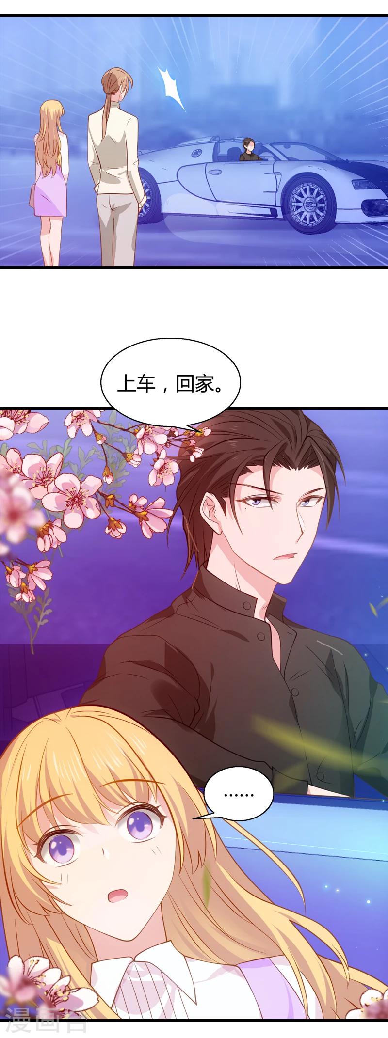 第33话 和小白吃饭-第33话