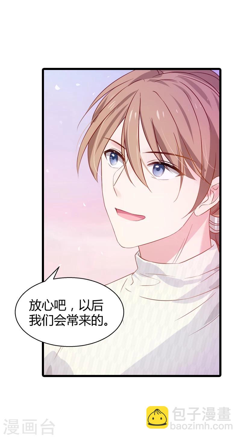 第33话 和小白吃饭-第33话