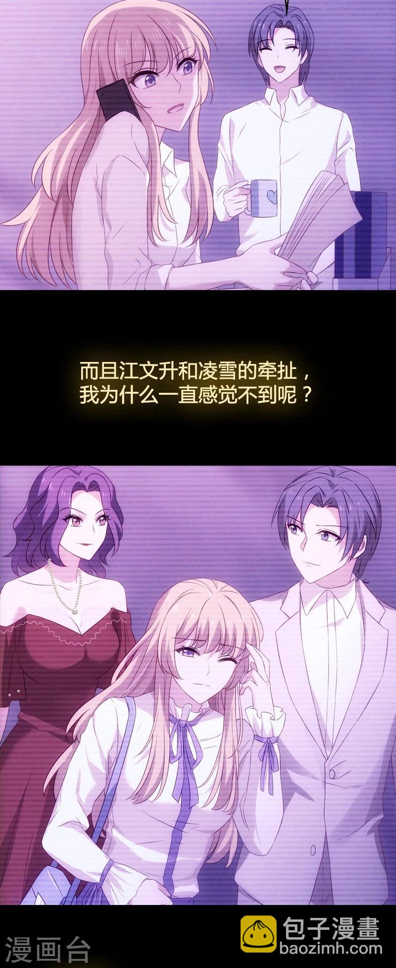 第35话 记忆的碎片-第35话