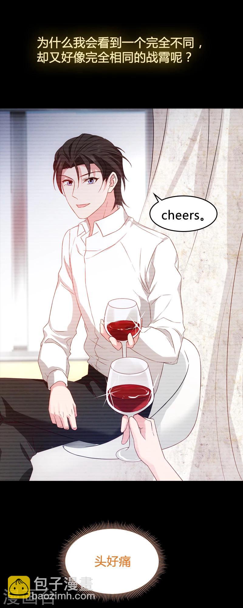 第35话 记忆的碎片-第35话