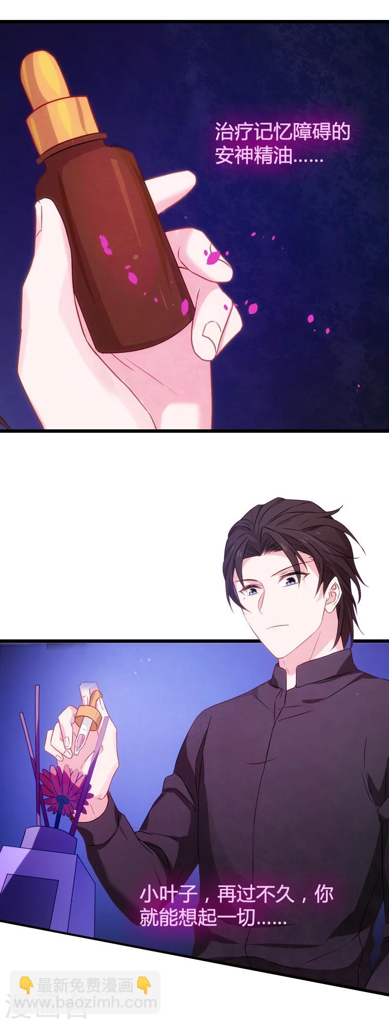 第35话 记忆的碎片-第35话