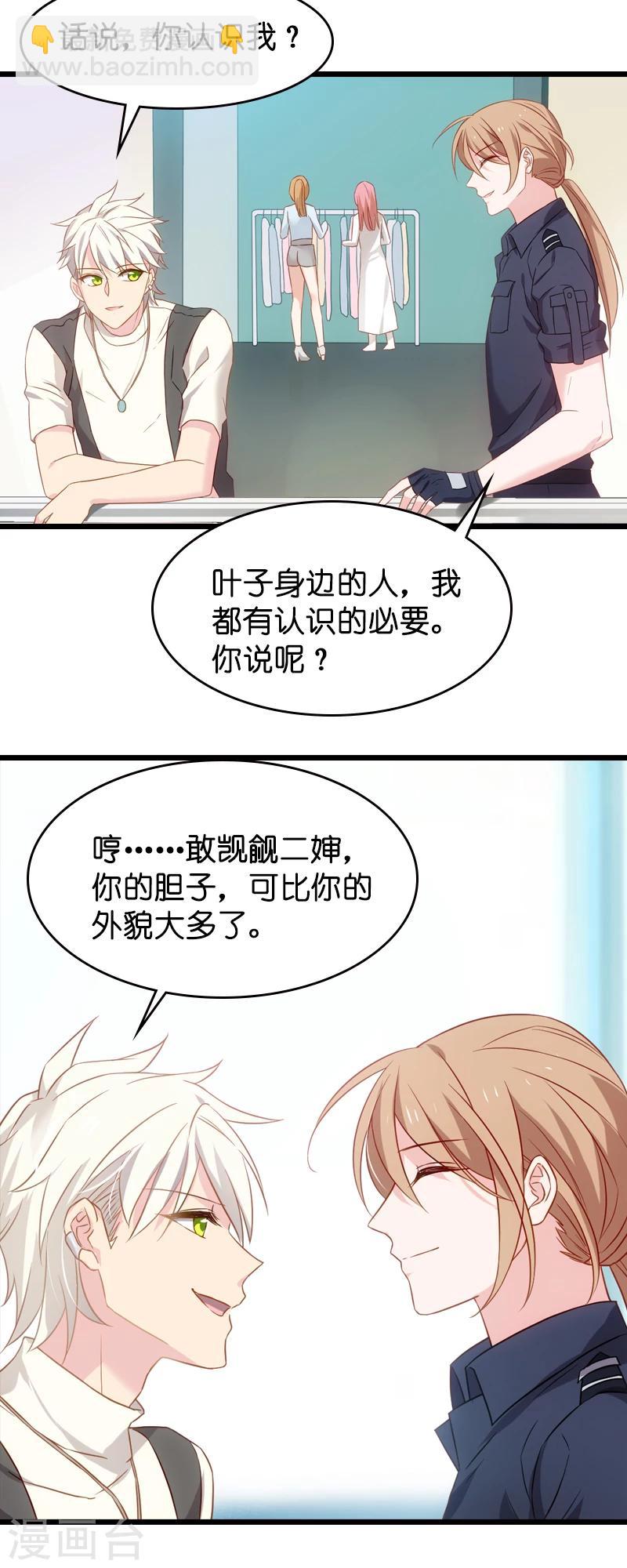 第37话 为我生下孩子的人-第37话