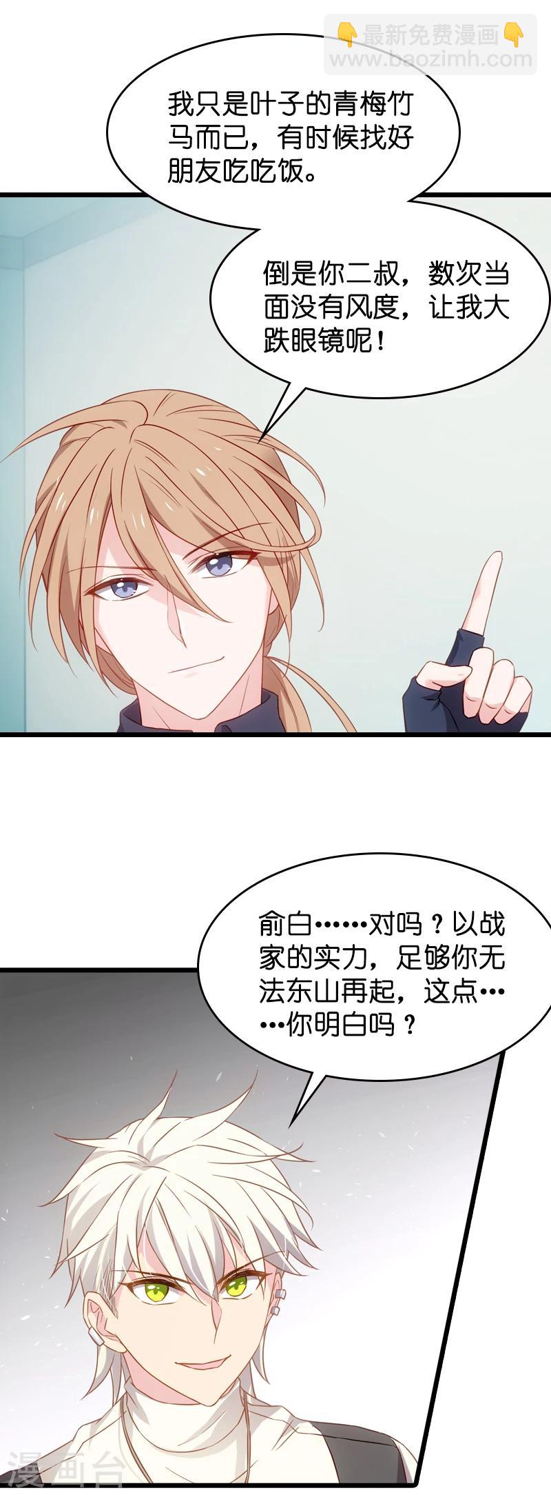 第37话 为我生下孩子的人-第37话