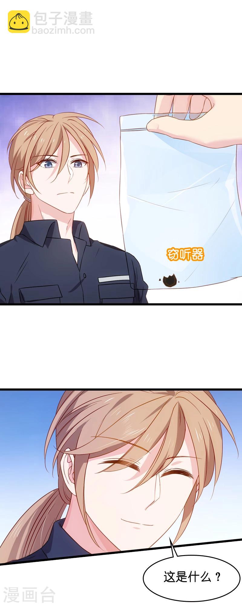 第37话 为我生下孩子的人-第37话