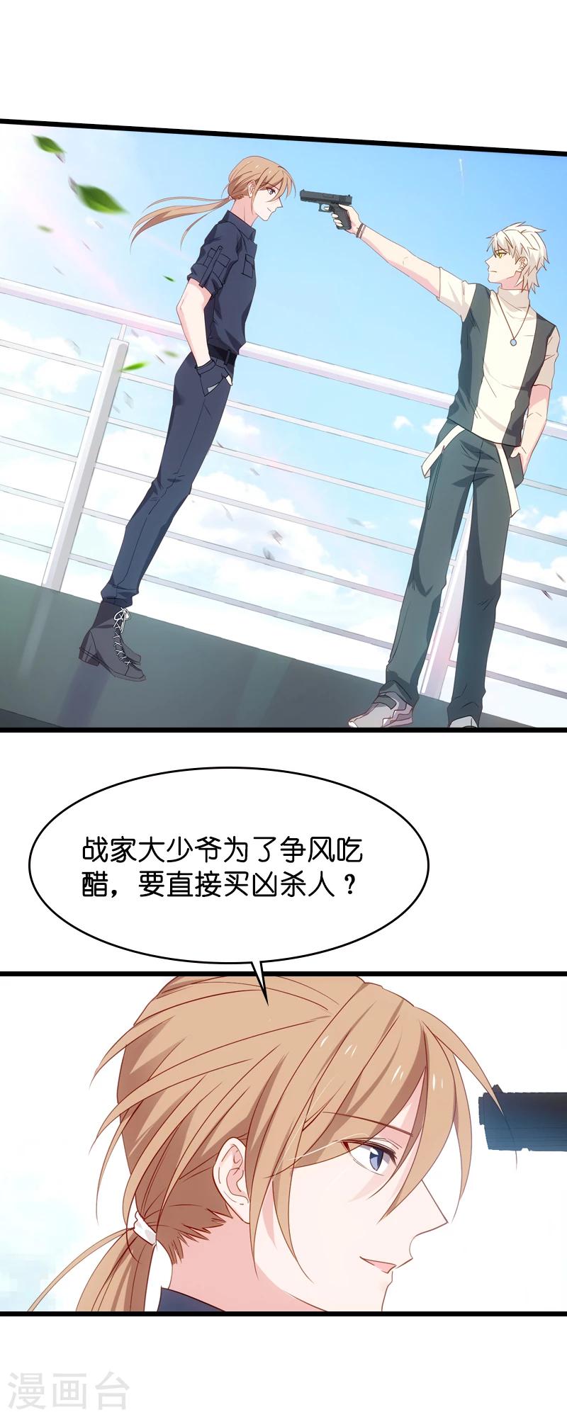 第37话 为我生下孩子的人-第37话