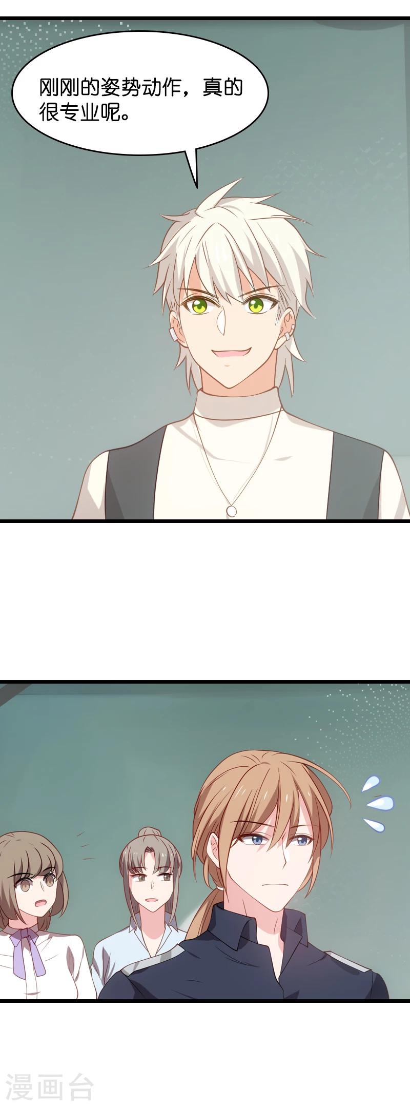 第37话 为我生下孩子的人-第37话