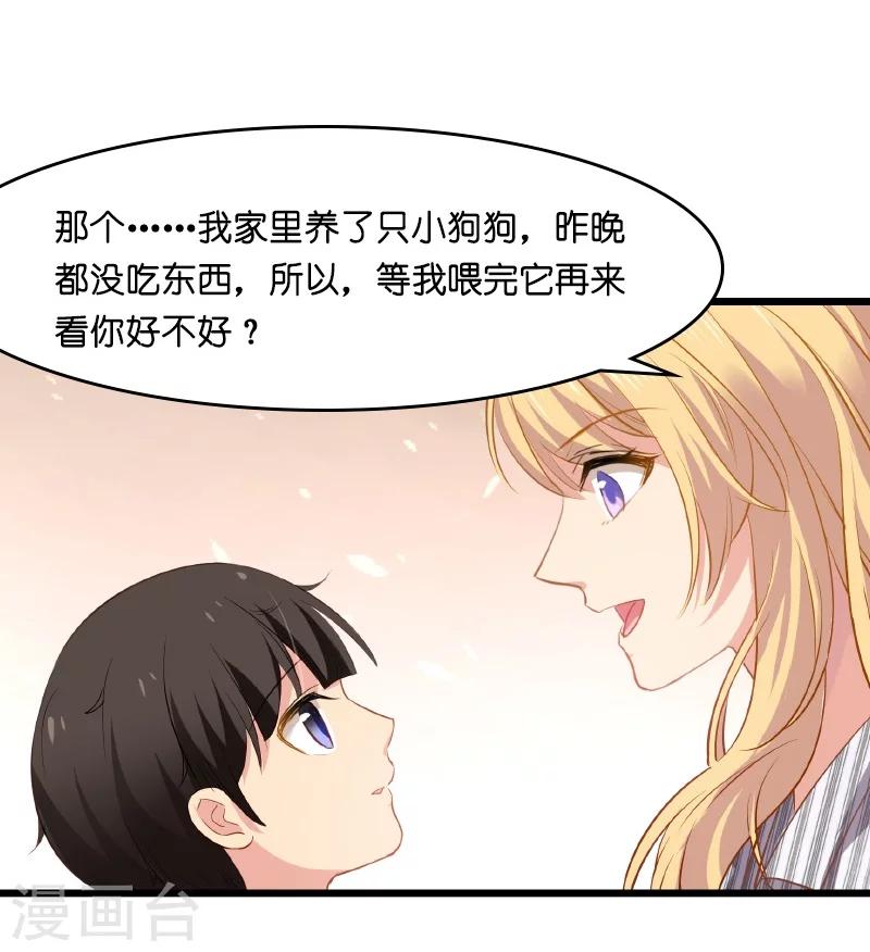 第5话 戏精该出场啦-第5话