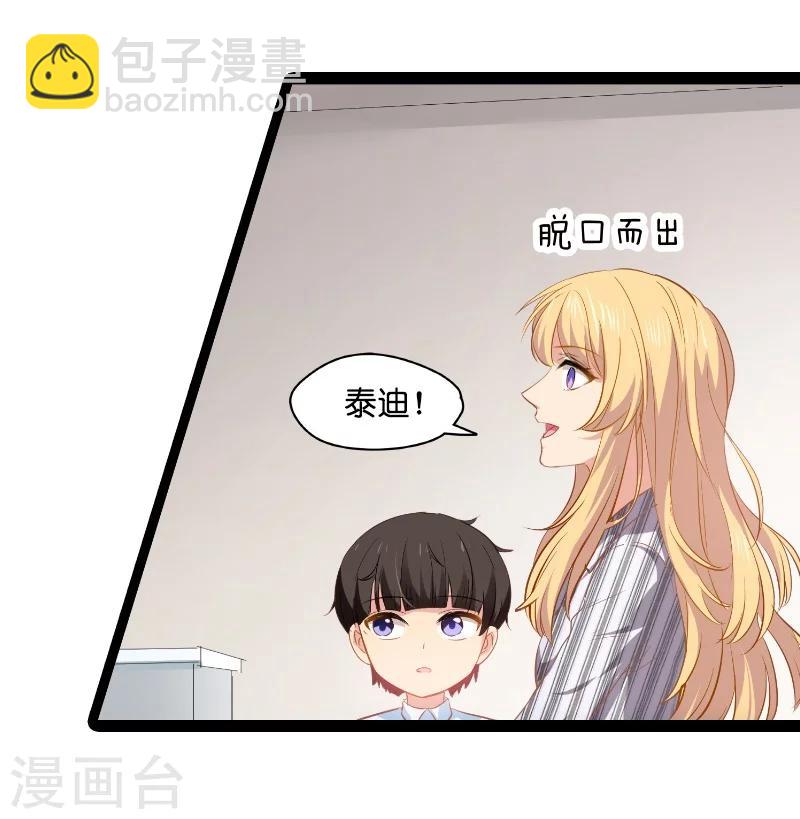 第5话 戏精该出场啦-第5话