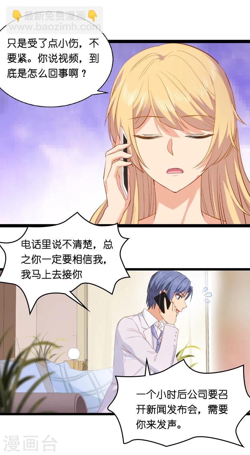 第5话 戏精该出场啦-第5话