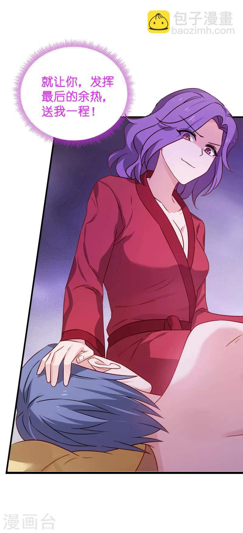 第43话 拿回股权-第43话