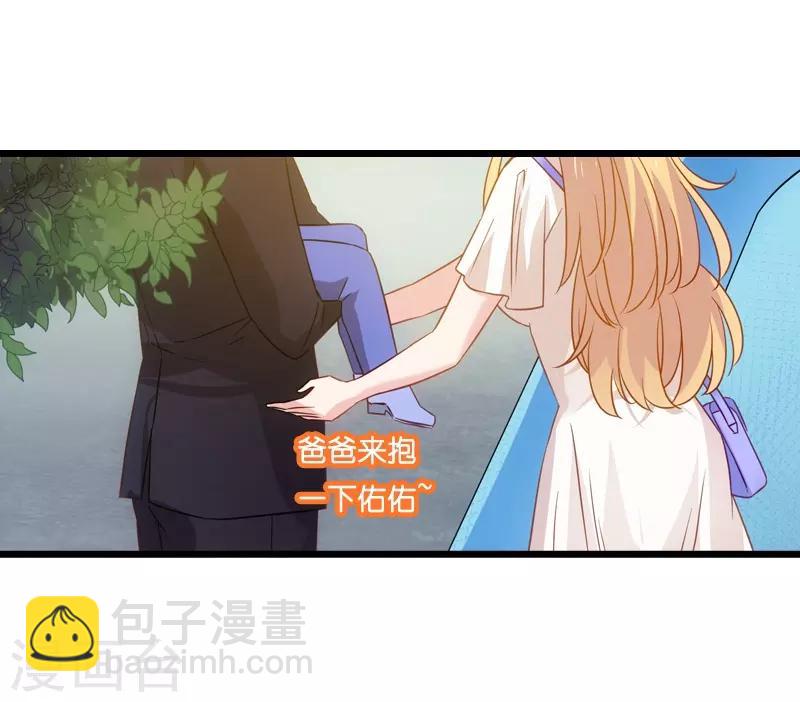 影后老婆不許逃 - 第45話 一家人要整整齊齊呢 - 7