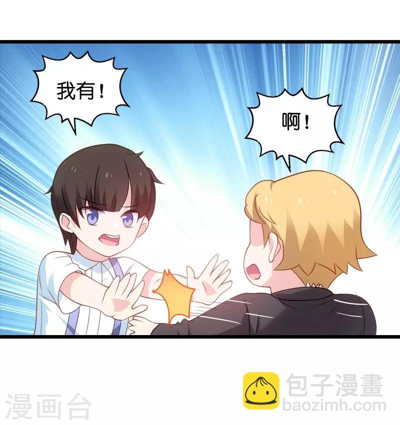 第45话 一家人要整整齐齐呢-第45话