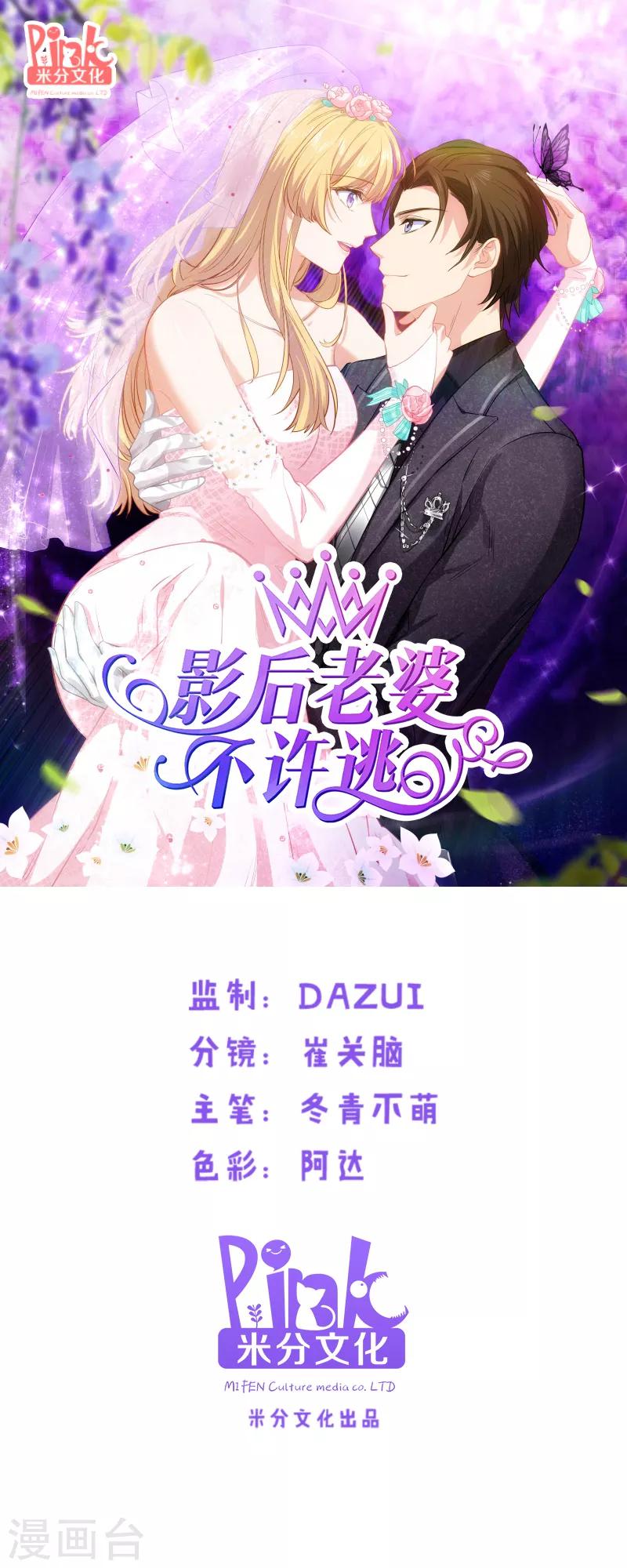 第47话 鬼屋惊魂-第47话