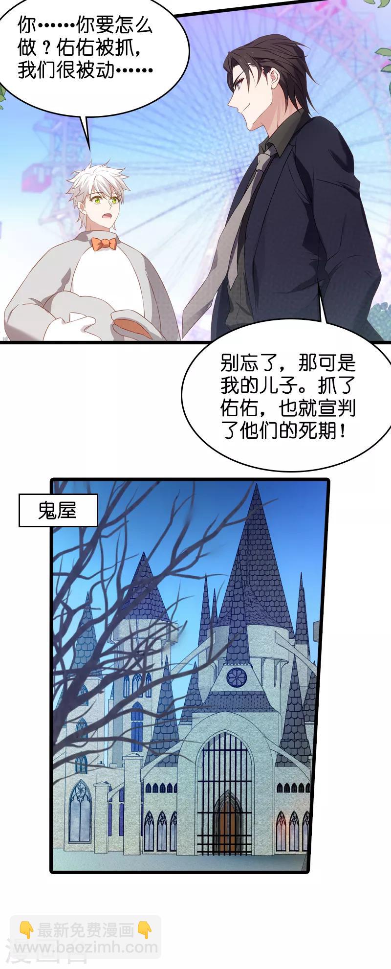 第47话 鬼屋惊魂-第47话