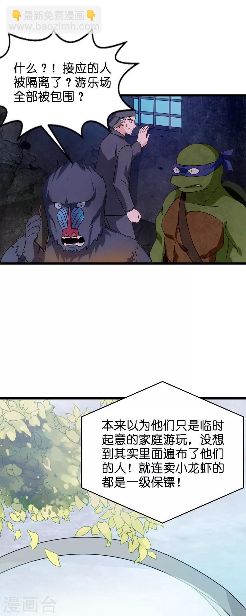 第47话 鬼屋惊魂-第47话