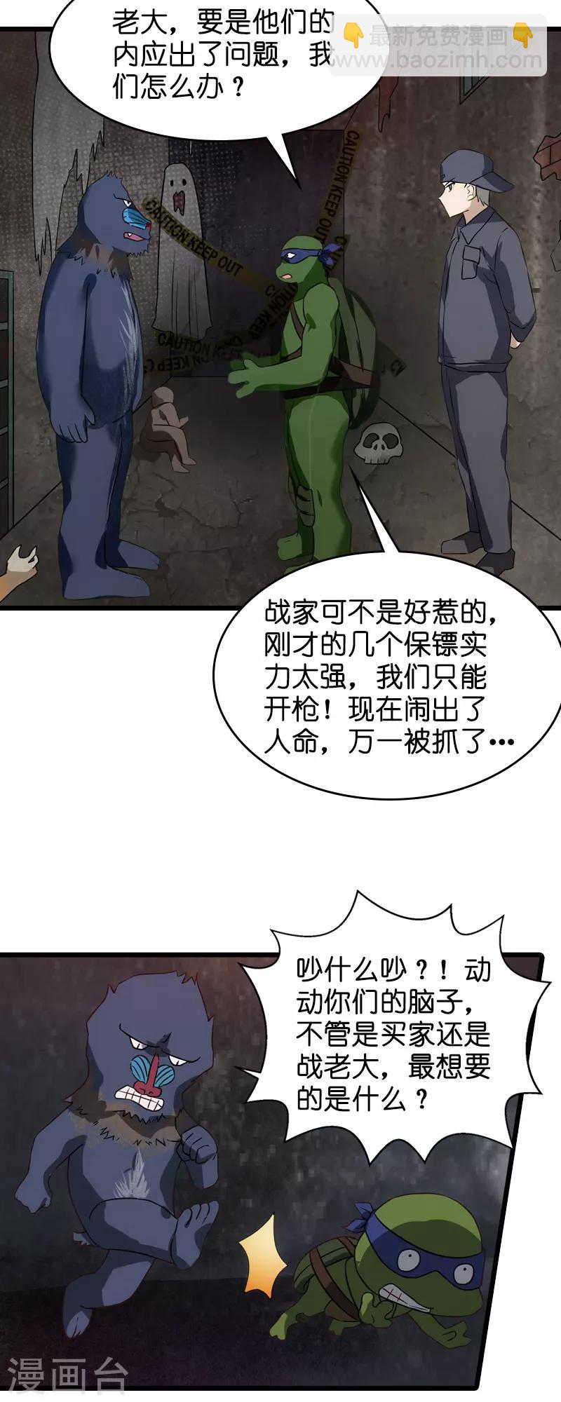 第47话 鬼屋惊魂-第47话