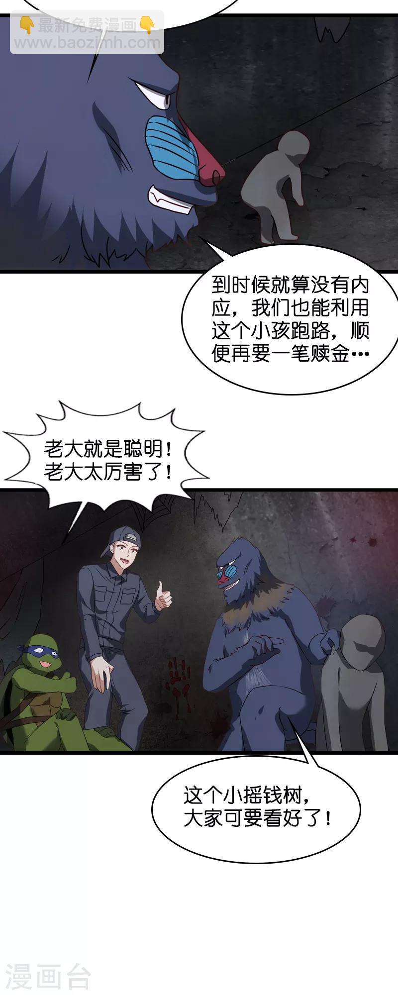 第47话 鬼屋惊魂-第47话