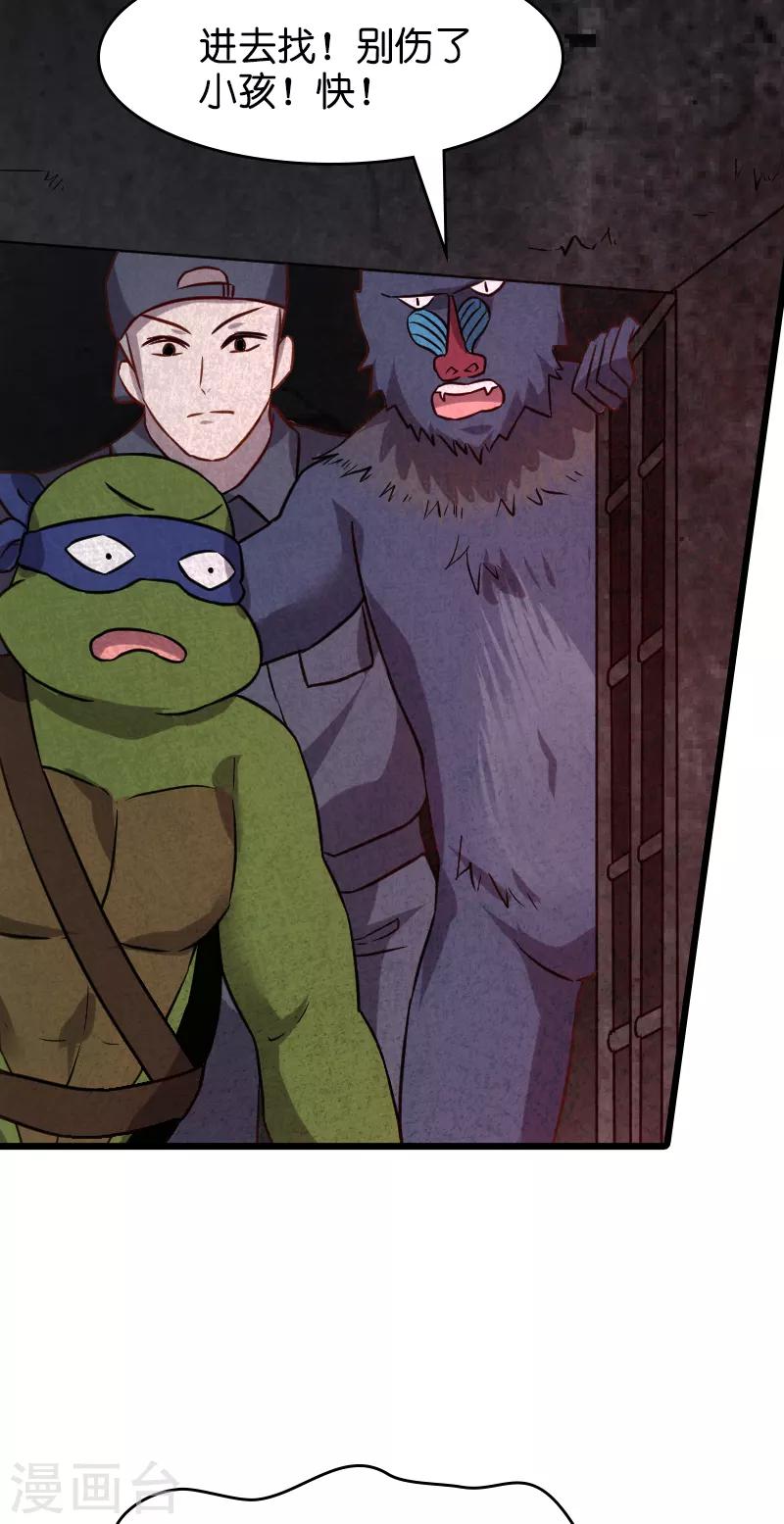 第47话 鬼屋惊魂-第47话