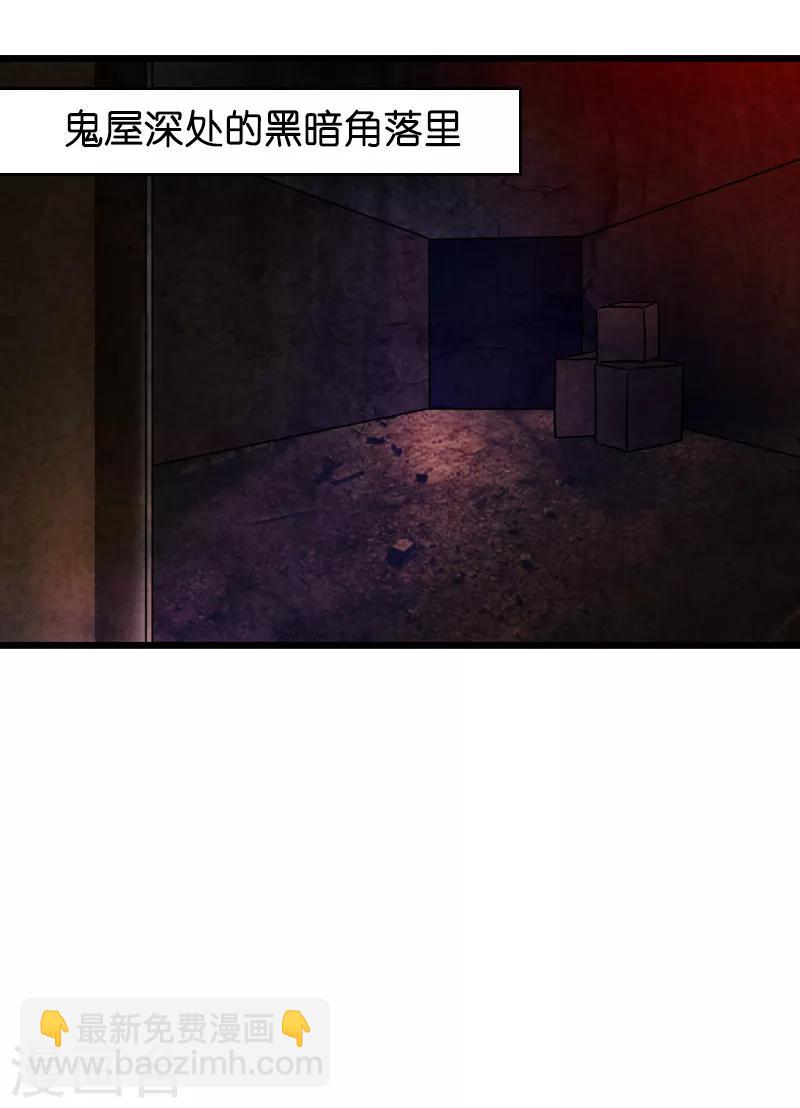 第47话 鬼屋惊魂-第47话