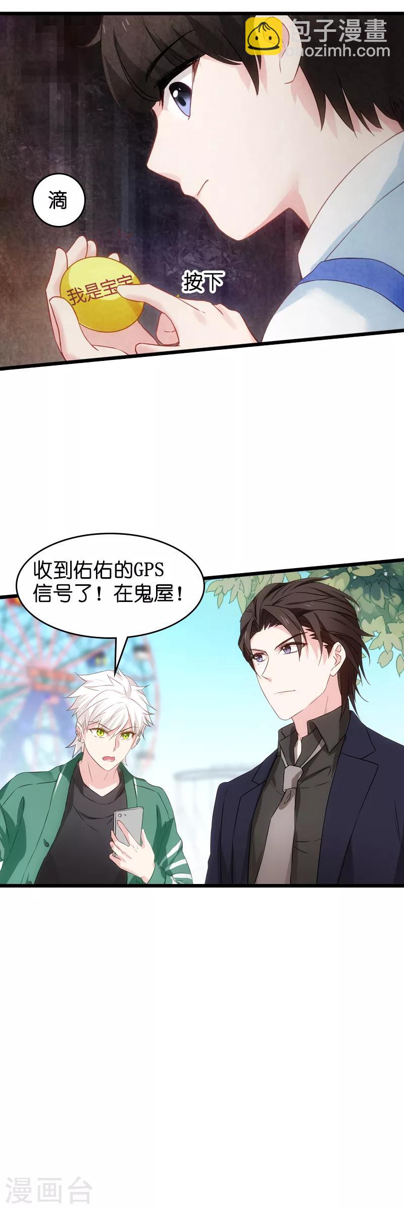 第47话 鬼屋惊魂-第47话