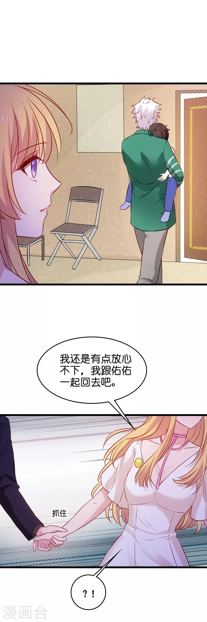 第49话 再也不离开了-第49话