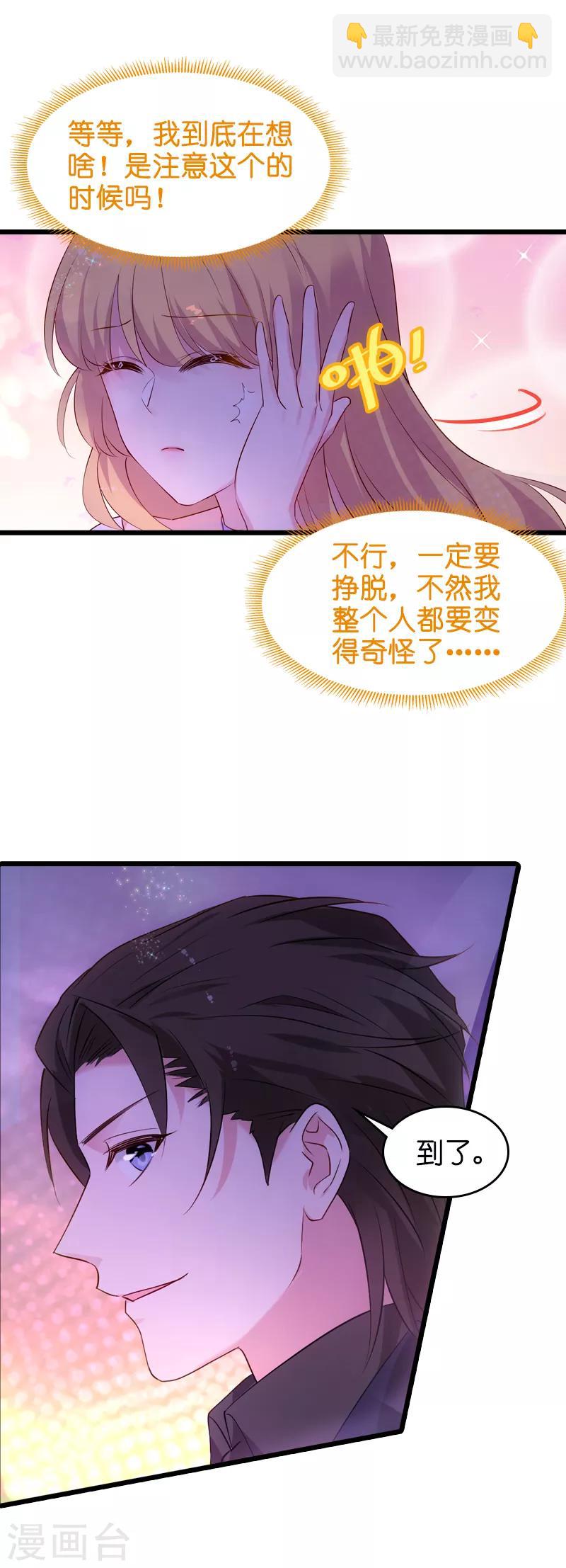 第49话 再也不离开了-第49话