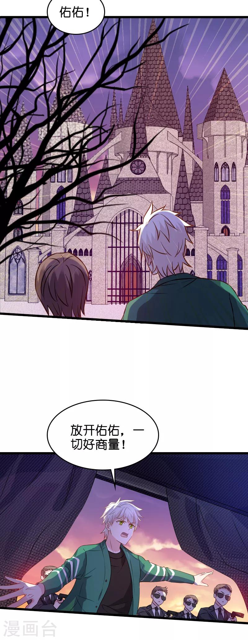 第49话 再也不离开了-第49话