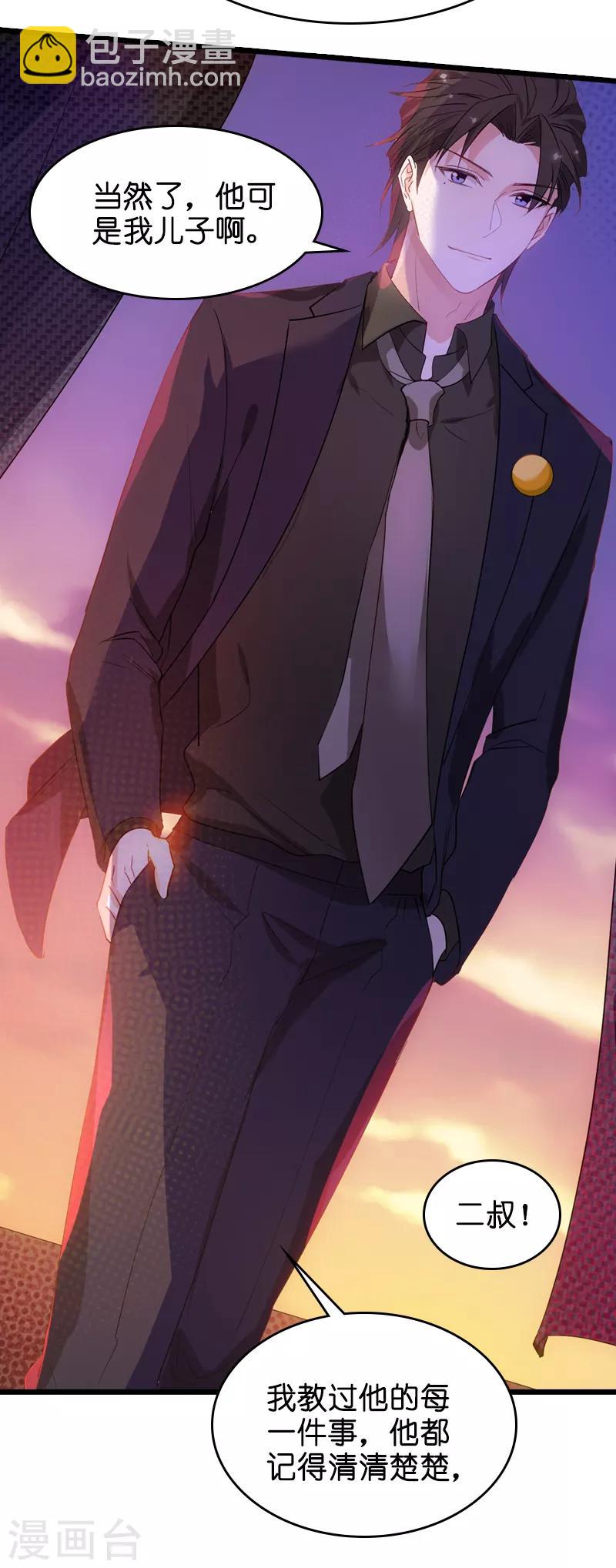 第49话 再也不离开了-第49话