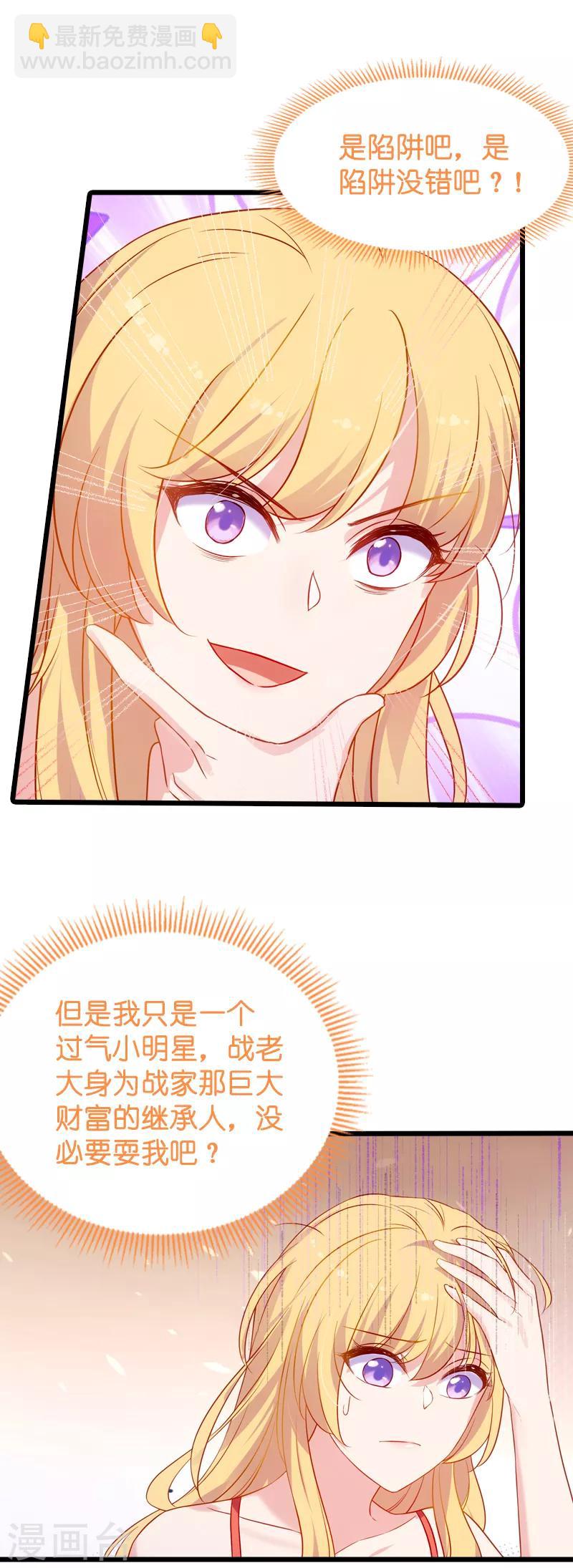 第51话 合同工要转正-第51话