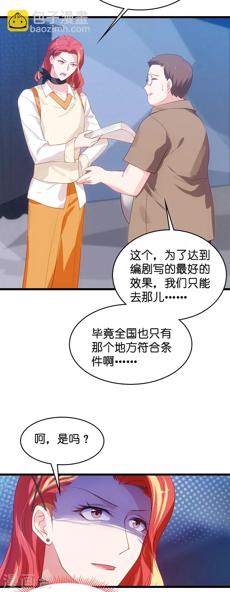 第51话 合同工要转正-第51话