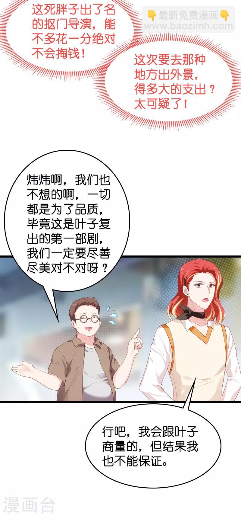 第51话 合同工要转正-第51话