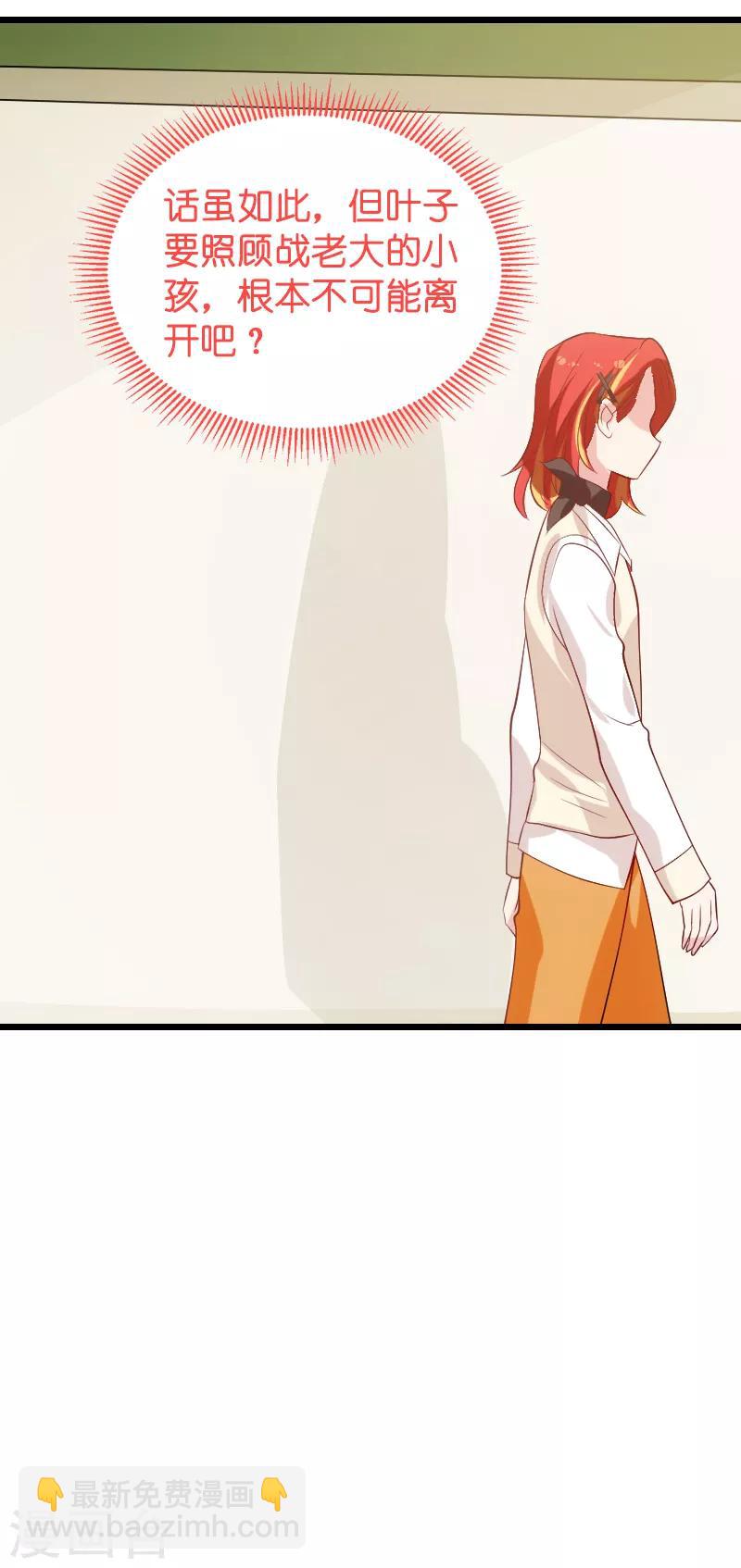 第51话 合同工要转正-第51话