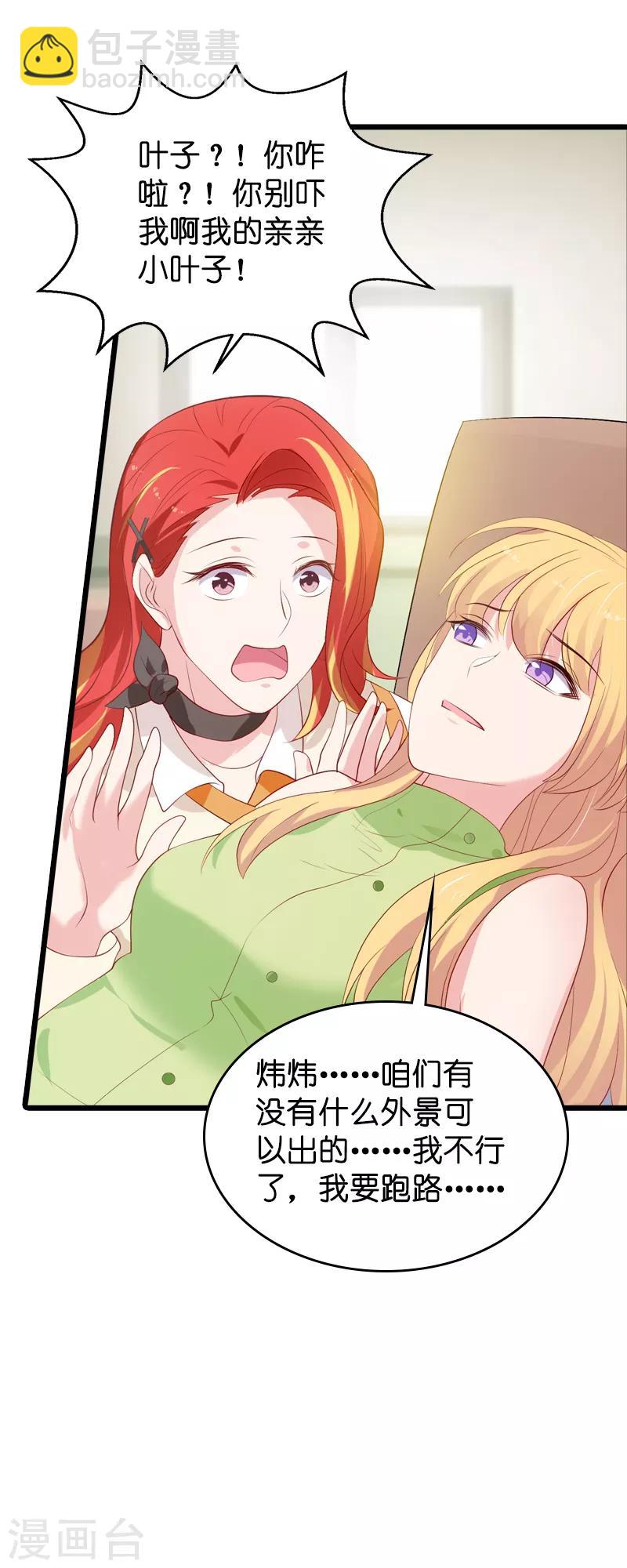 第51话 合同工要转正-第51话