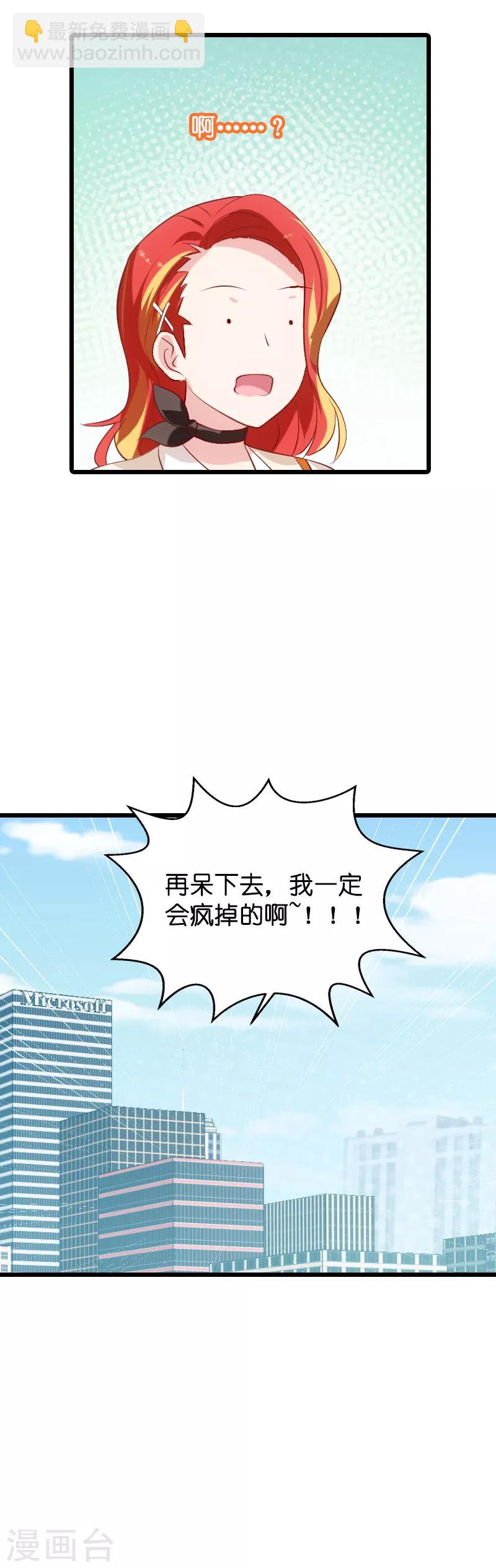 第51话 合同工要转正-第51话